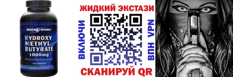mega маркетплейс Светлогорск Бутират оксибутират