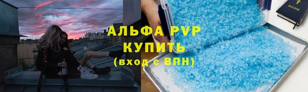 ALPHA-PVP Балабаново