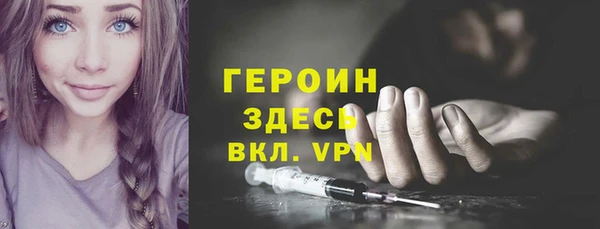 героин Балахна